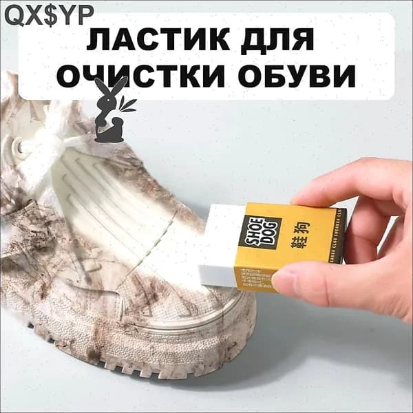 Средство для ухода за обувью