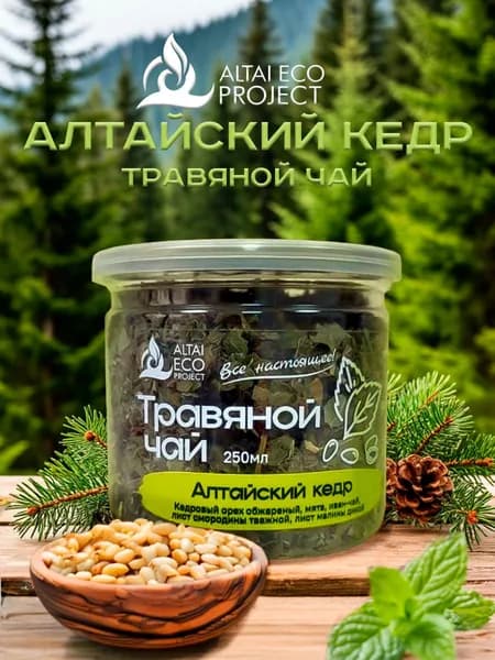 Травяной чай "Алтайский кедр", (Тизан) с кедровым орехом