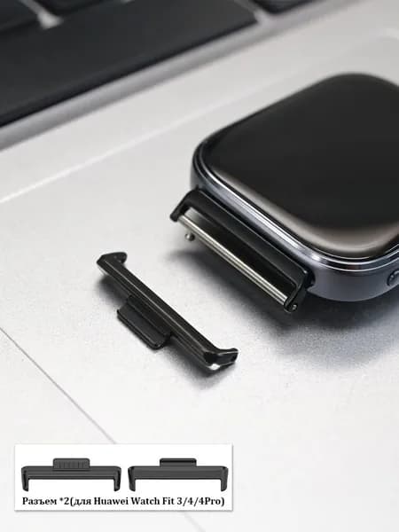 Металлический адаптер-разъем для Huawei Watch Fit 3 4 4Pro, ширина разъема 22 мм