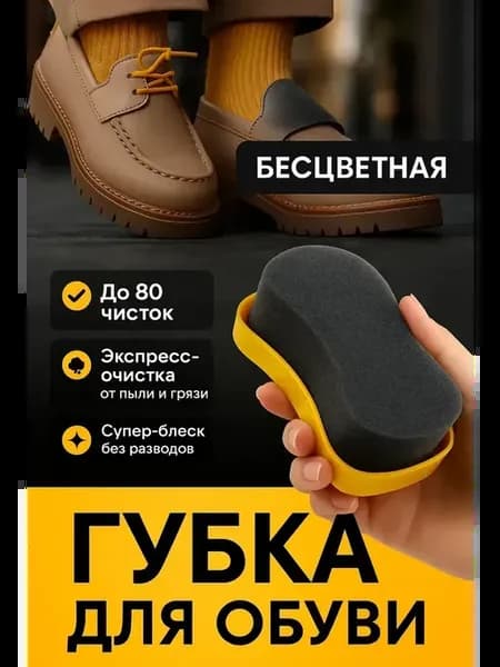 Щетка для обуви бесцветная для гладкой кожи