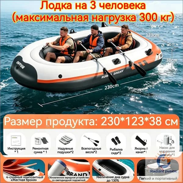 Лодка, 230 см