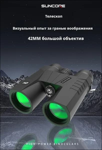 Эксклюзивный военный бинокль JG12x42 для рыбалки, охоты и морского наблюдения