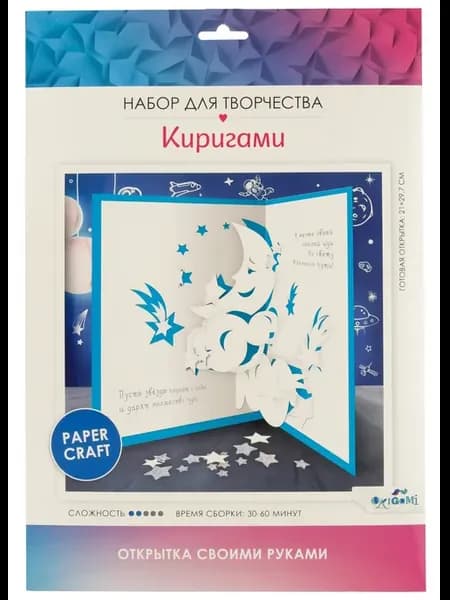 ORIGAMI Открытка Киригами Звездопад 07663