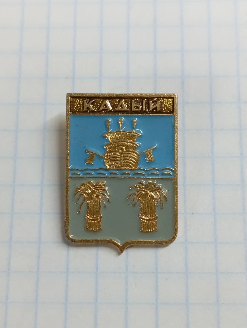 Значок герб Кадый