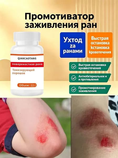 Присыпка для ран с корнем аира натуральная, заживляющая, противовоспалительная, для быстрого восстановления кожи