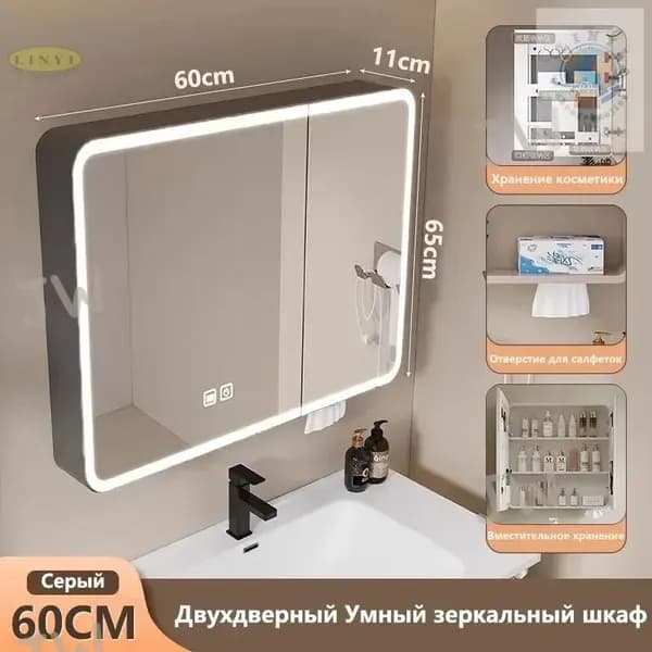 Тумба для ванной,, 60х11х65 см