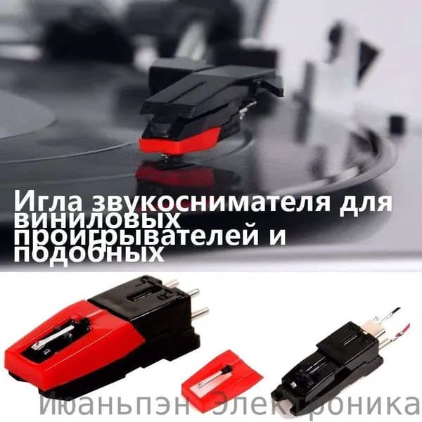 Сменная звукоснимательная головка ГЗКУ-631Р