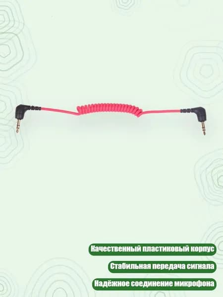 Аксессуар для микрофона, разноцветный
