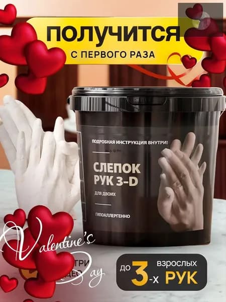 3D слепок рук для двоих подарочный творческий набор для влюбленных на свадьбу, годовщину, 14 февраля