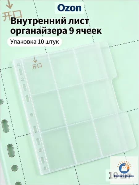 Файл 10 шт., 11 мкм