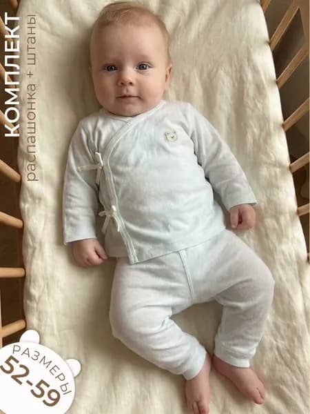 Комплект для малыша распашонка и ползунки