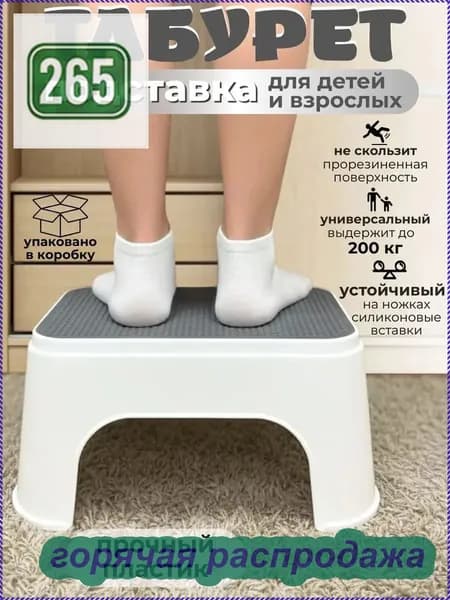 Детский стул,25х20х33см