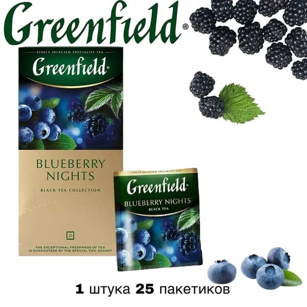 Чай черный Greenfield Blueberry Nights 25 пакетиков