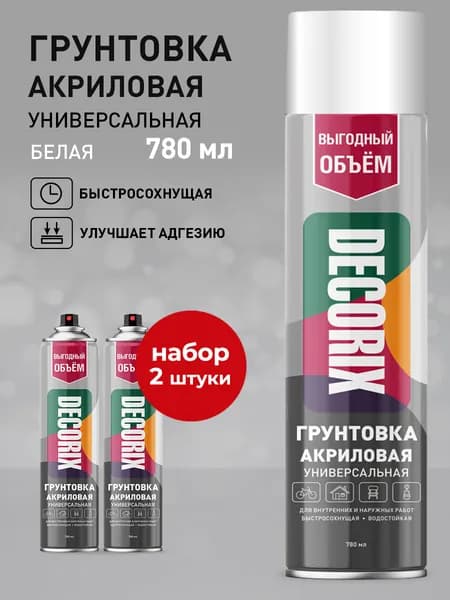 Грунтовка белая в баллончике матовая акриловая - аэрозольный грунт Decorix большой объем 780 мл - комплект 2 шт