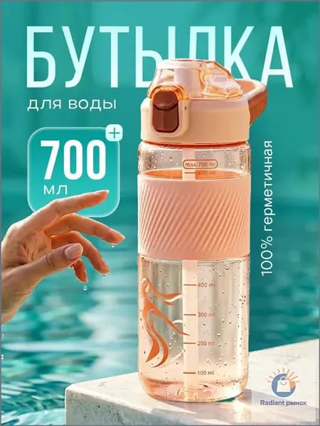 VOSC Бутылка, 0.7 л, 1 шт