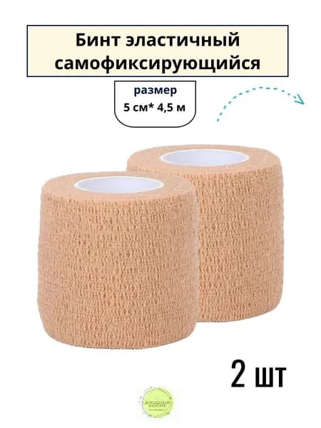 Бинт для животных