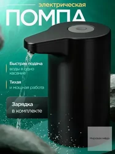 Кулер для воды EAV Помпа Белый 2