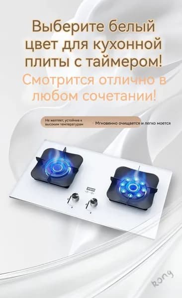 Газовая Варочная панель, белый