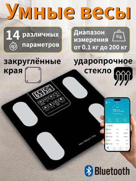 Напольные весы, нагрузка 180 кг, точность 100 г