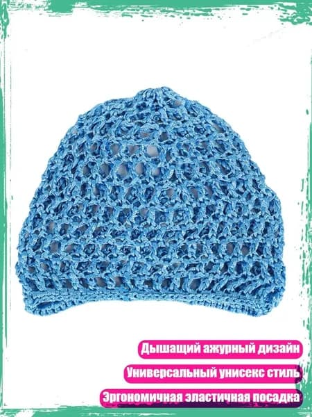 Головной убор форменный