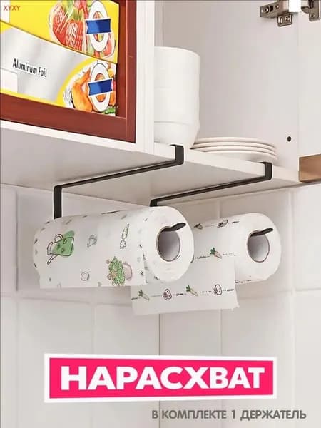 Диспенсер для бумажных полотенец 1 шт