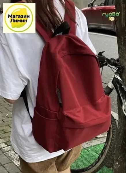 Рюкзак