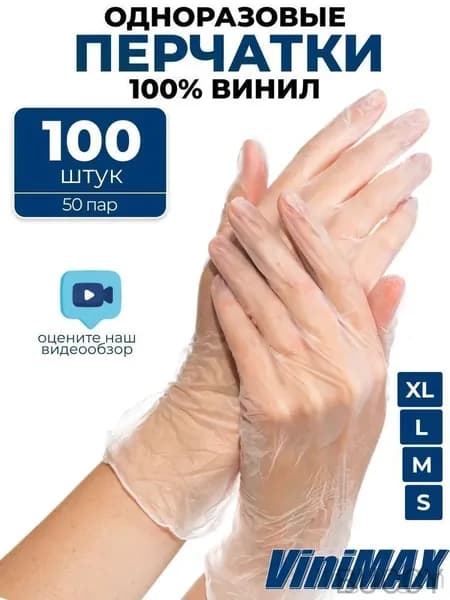 Перчатки хозяйственные, размер XL, 50 пар