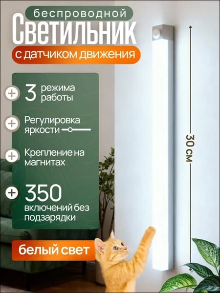 Настенный светильник, Без цоколя, 6500 Вт
