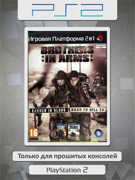 Brothers In Arms: Earned In Blood / Brothers In Arms: Road To Hill 30. Игровая платформа PS2