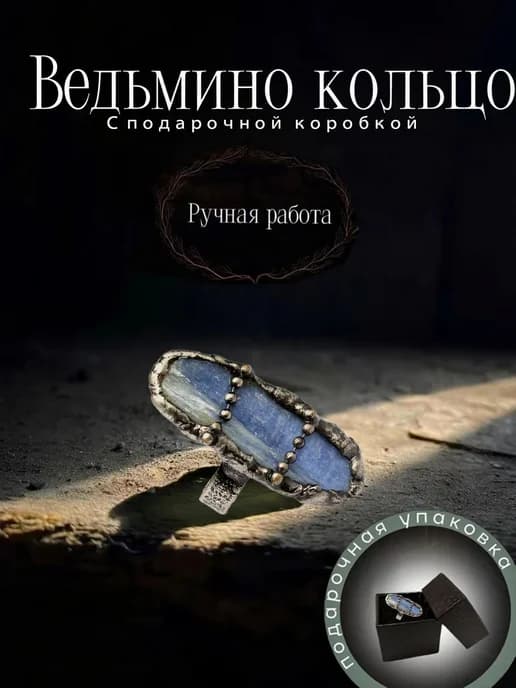 Магический амулет-оберег с аметистом в подарочной коробке