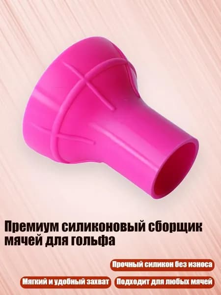 , Мяч для гольфа