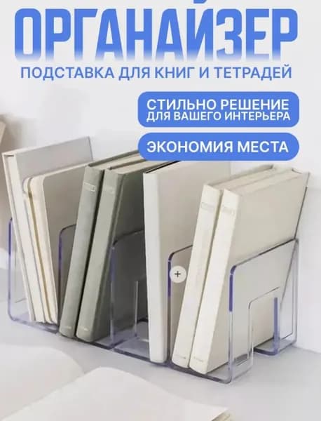 Книжная полка, стационарный рабочий стол, легко переносится, незаменима для чтения