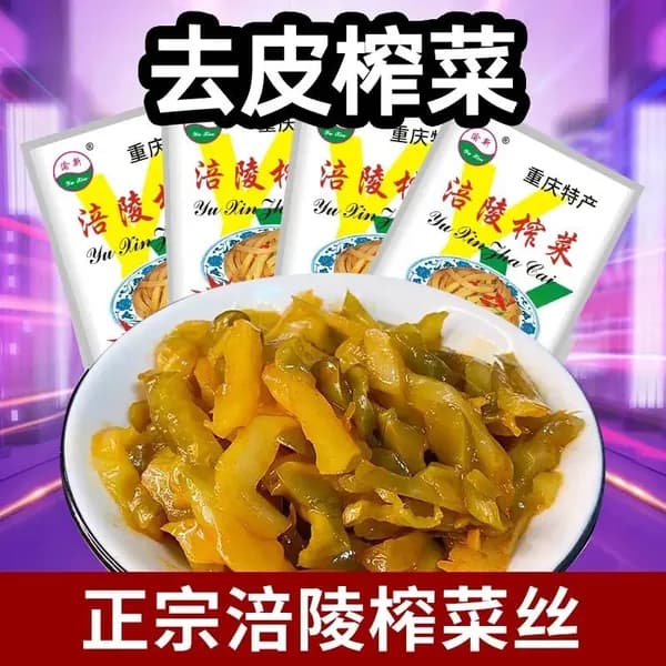 Консервированная капуста Fuling, маринованная закуска, 50 г, упаковка 5 шт.