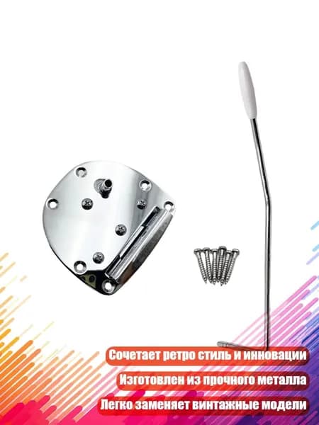 Тремоло-бридж для электрогитары