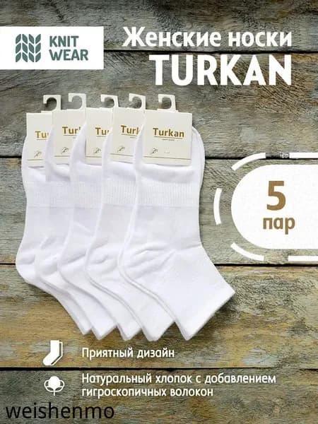 Носки женские Унисекс, 5 пар