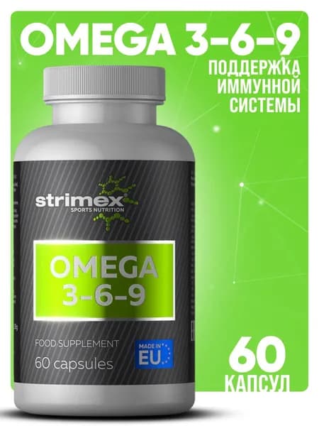 Жирные кислоты Strimex Omega 3-6-9, 60 капс. рыбий жир