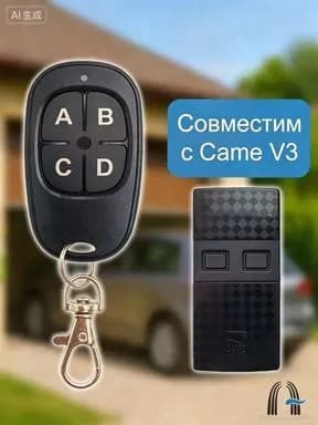 Вот пульт дистанционного управления 3-в-1