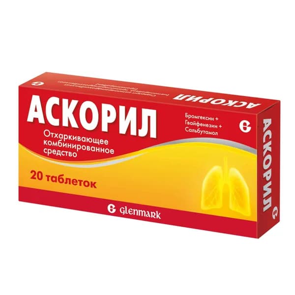Аскорил таблетки 20шт