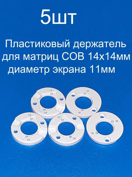 Светодиодная лента 10.7 Вт, Холодный белый, 5 шт