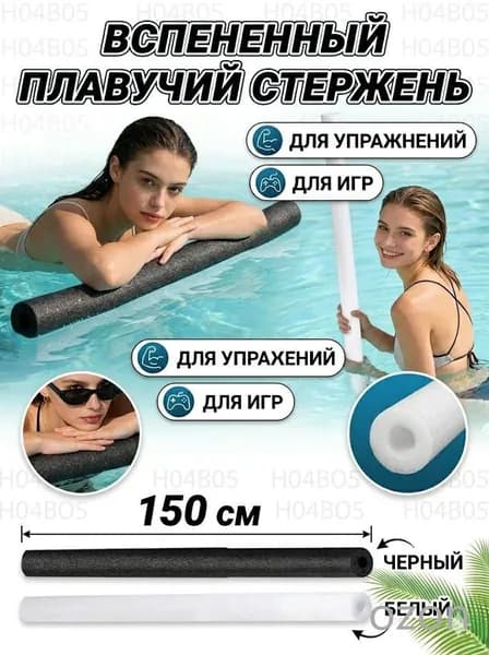 Тренажер для плавания