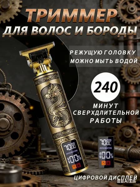 Машинка для стрижки cmTV33XRY, коричнево-красный