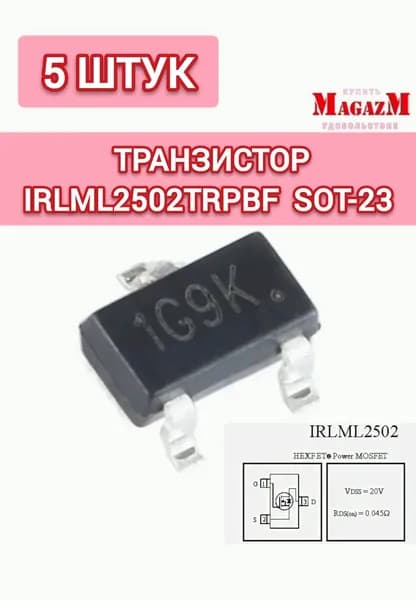 транзистор irlml2502trpbf irlml2502 sot23