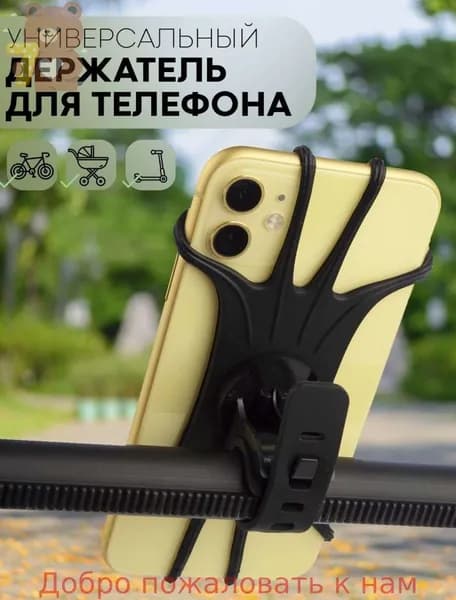 Держатель телефона для самоката