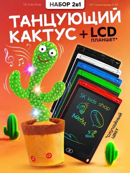 Подарочная интерактивная развивающая игрушка