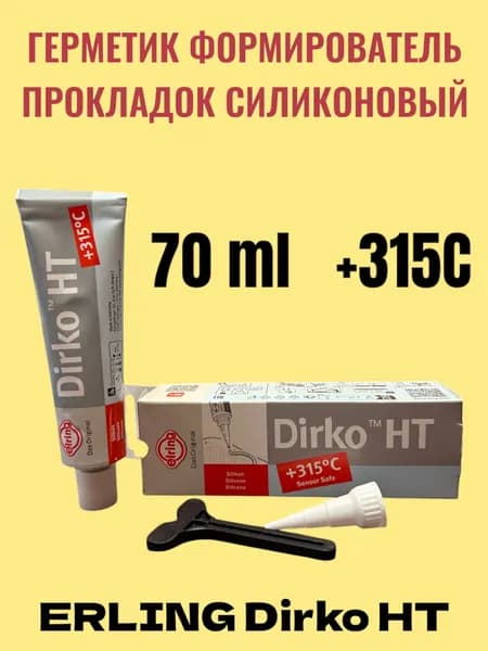 Герметик формирователь прокладок ELRING Dirko HT 70мл +315C силиконовый (036164)