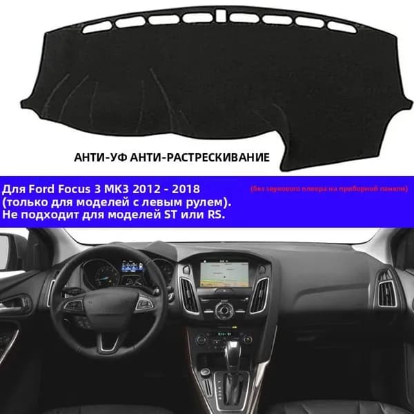 Накидка автомобильная, Taffeta
