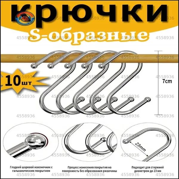 Колышек, скоба садовые