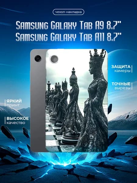 Силиконовый чехол для планшета Samsung Galaxy Tab A9/ Samsung Galaxy Tab A11 8.7" силиконовый, черный, с принтом