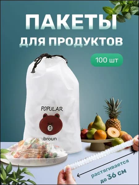 Зип пакет
