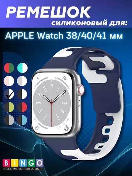 Силиконовый ремешок для APPLE Watch 38, 40, 41 mm двойной